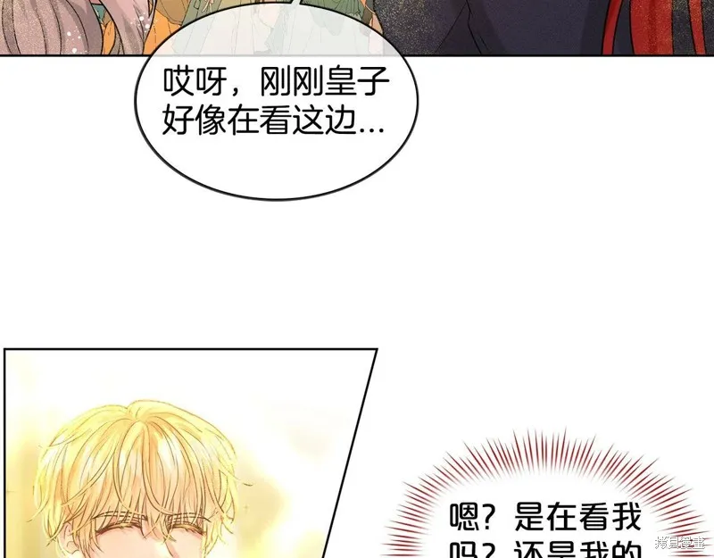 删除黑历史的方法,第4话,第8张