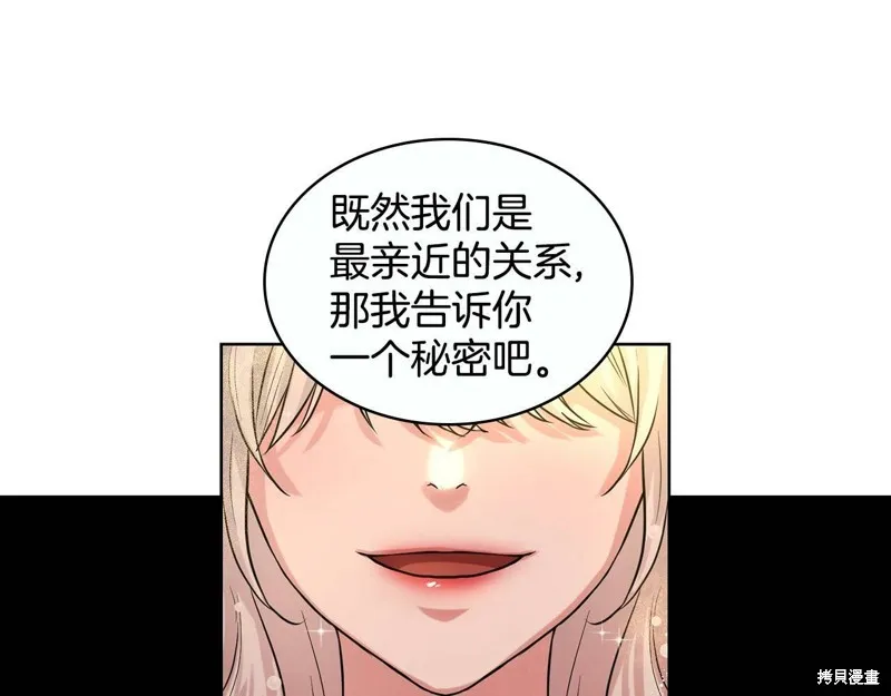 删除黑历史的方法,第4话,第84张