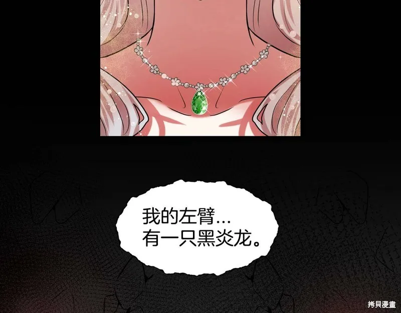 删除黑历史的方法,第4话,第85张