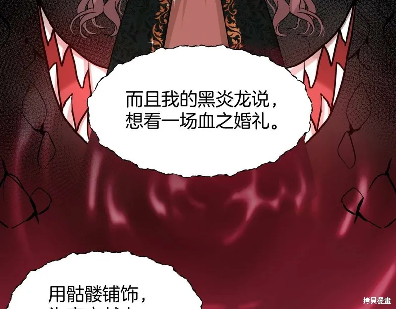 删除黑历史的方法,第4话,第87张