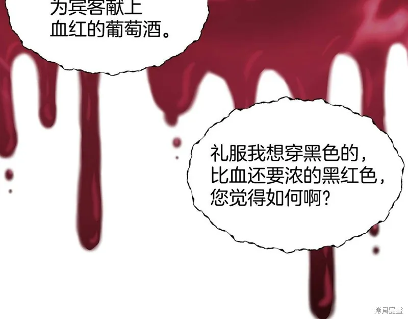 删除黑历史的方法,第4话,第88张