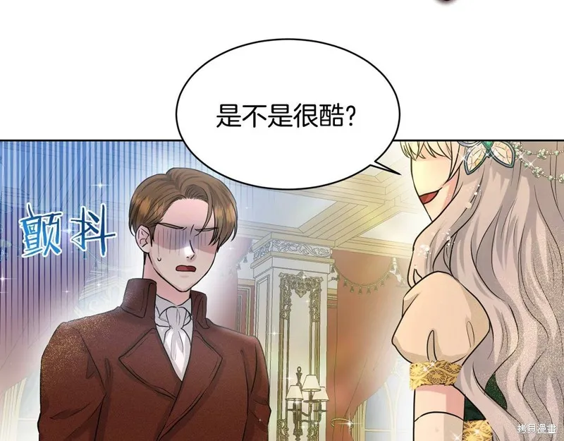 删除黑历史的方法,第4话,第89张