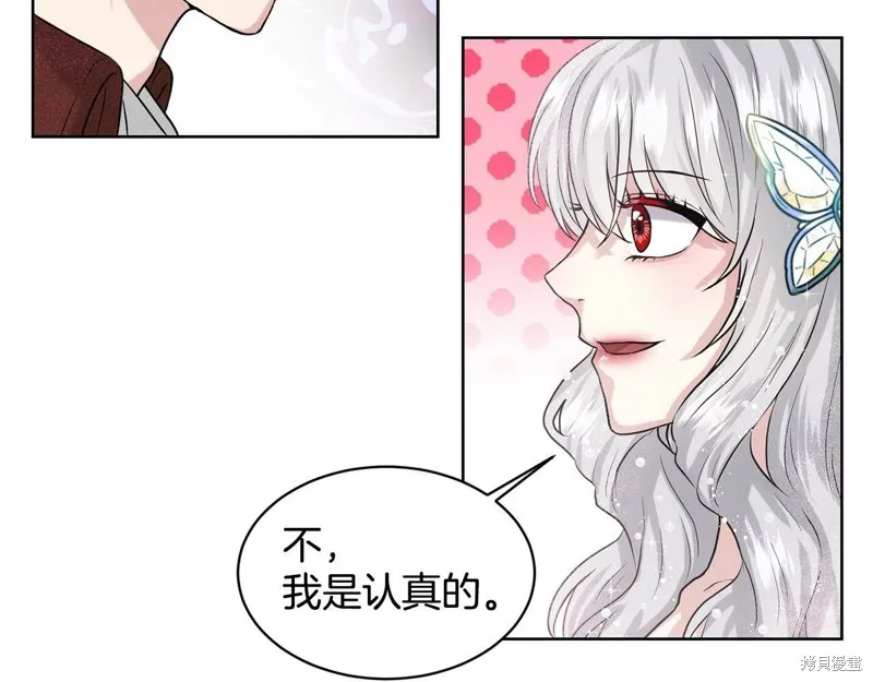 删除黑历史的方法,第4话,第92张