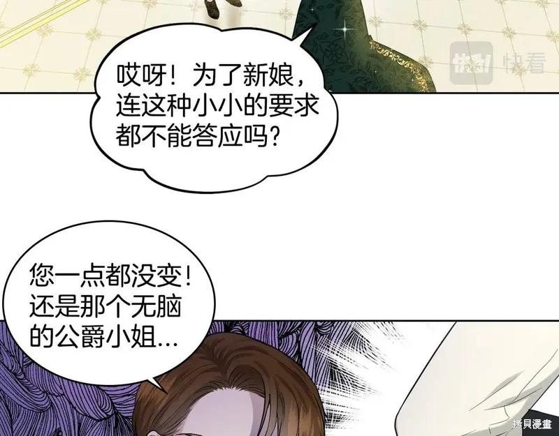 删除黑历史的方法,第4话,第94张
