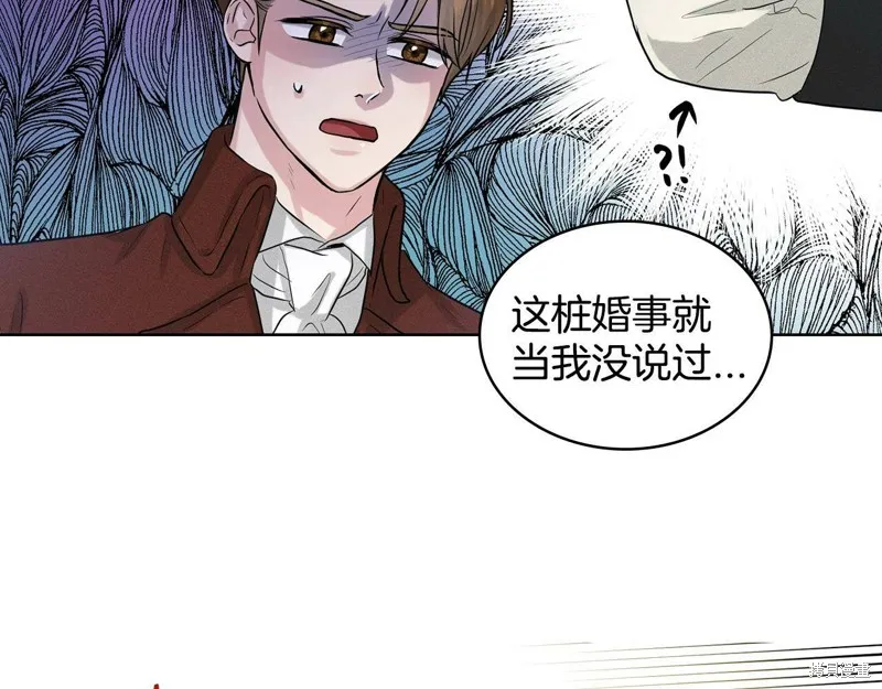 删除黑历史的方法,第4话,第95张