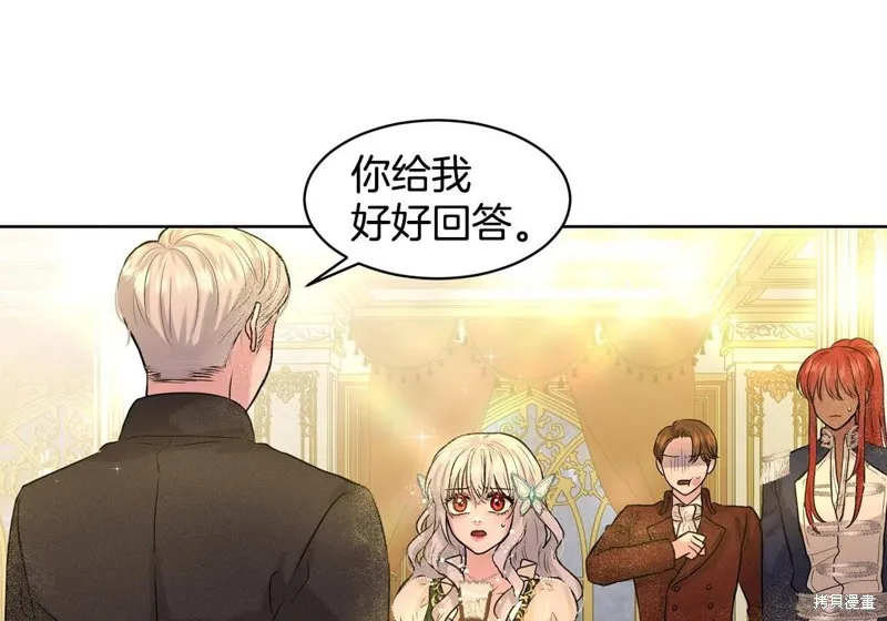 删除黑历史的方法,第5话,第1张