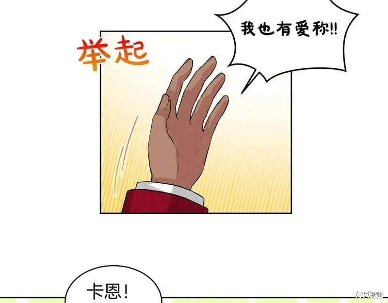 删除黑历史的方法,第5话,第101张