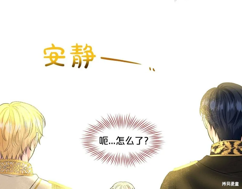 删除黑历史的方法,第5话,第106张