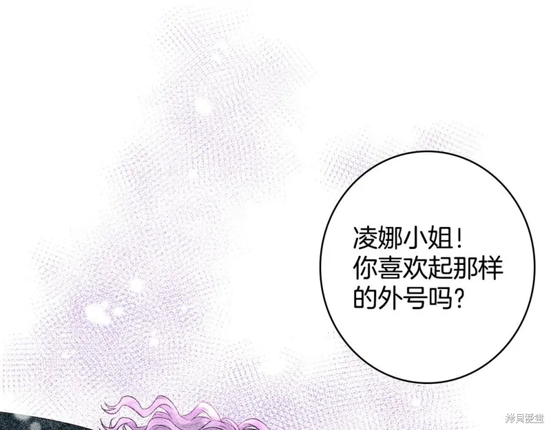 删除黑历史的方法,第5话,第108张