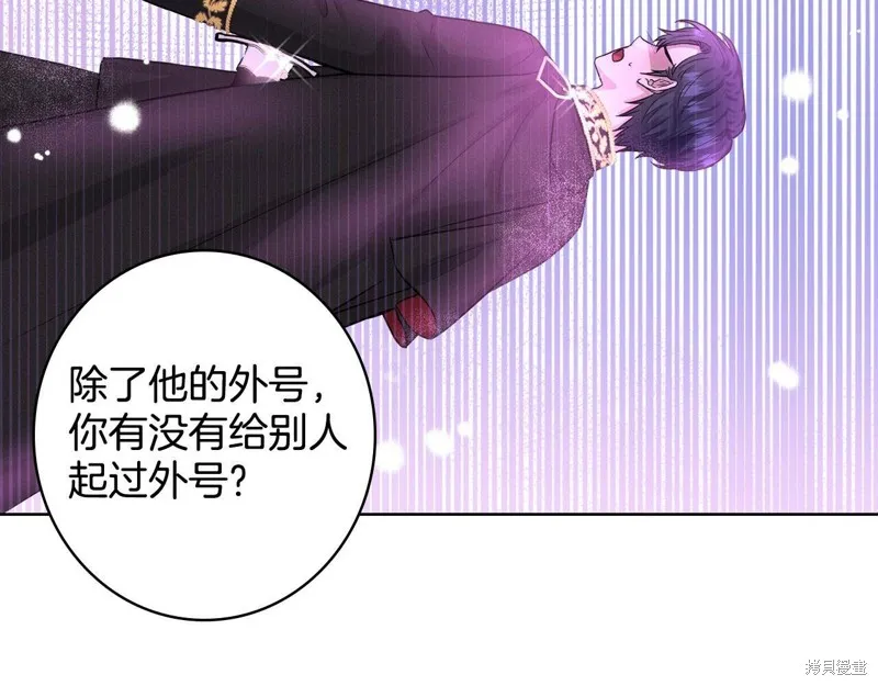 删除黑历史的方法,第5话,第110张