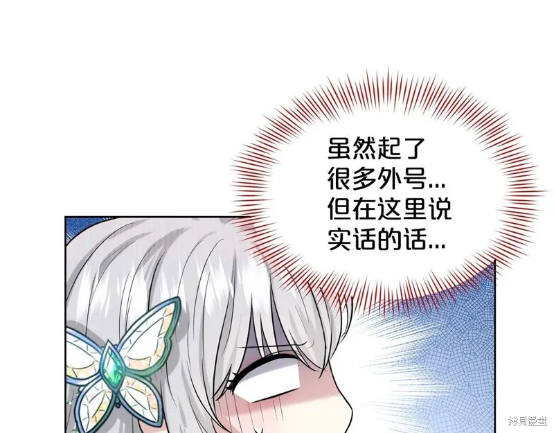 删除黑历史的方法,第5话,第112张