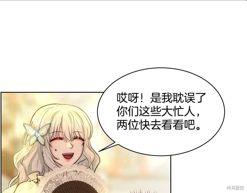 删除黑历史的方法,第5话,第116张