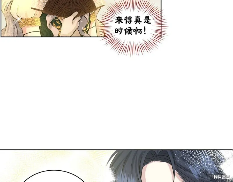 删除黑历史的方法,第5话,第117张