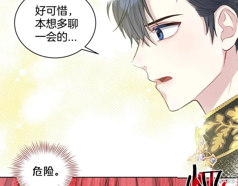 删除黑历史的方法,第5话,第118张