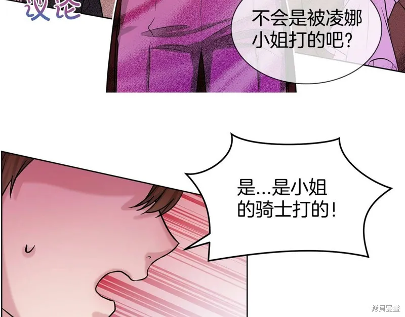 删除黑历史的方法,第5话,第12张