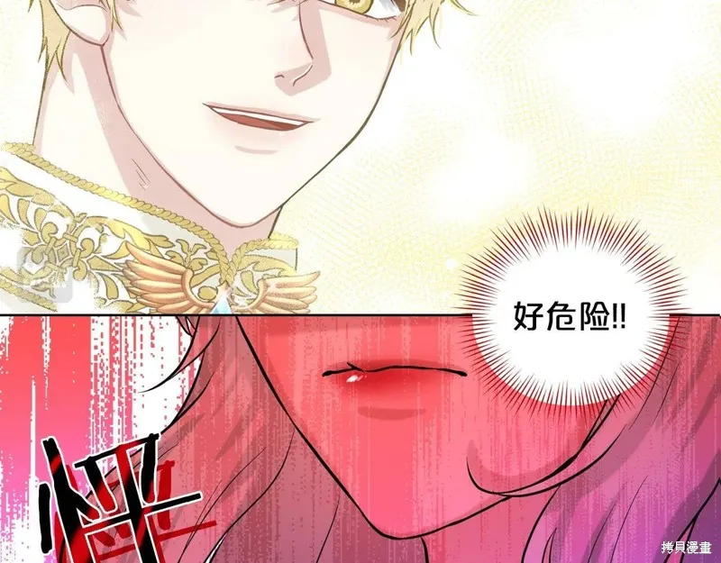 删除黑历史的方法,第5话,第120张