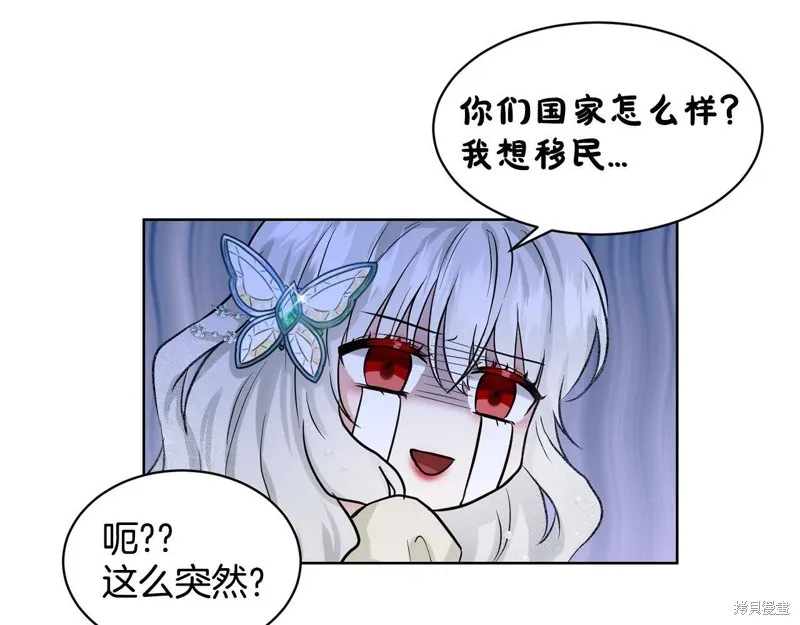 删除黑历史的方法,第5话,第125张