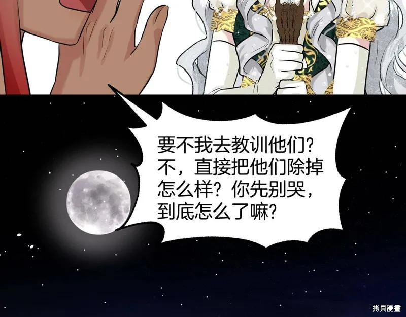 删除黑历史的方法,第5话,第127张