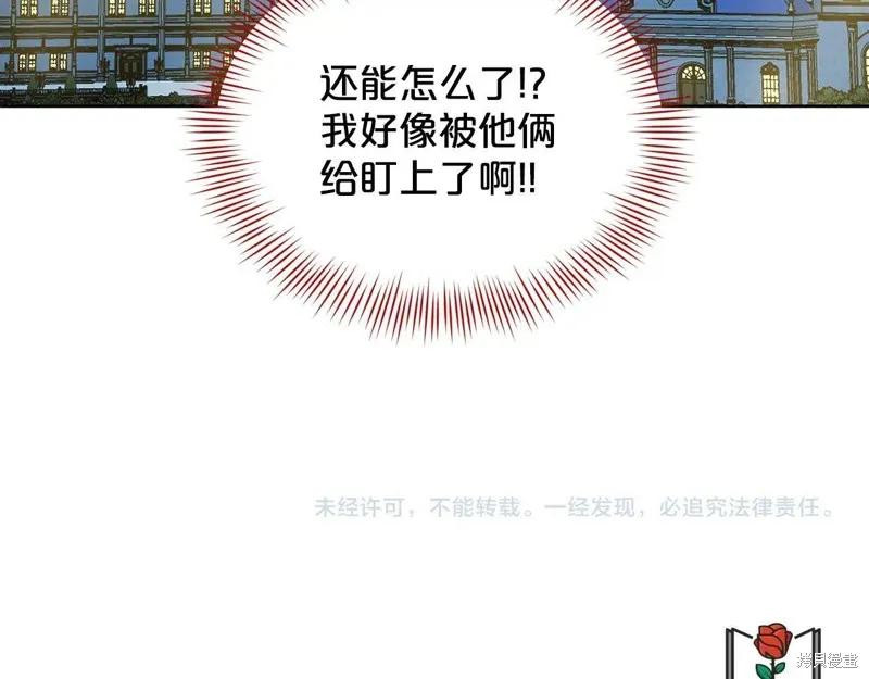 删除黑历史的方法,第5话,第129张