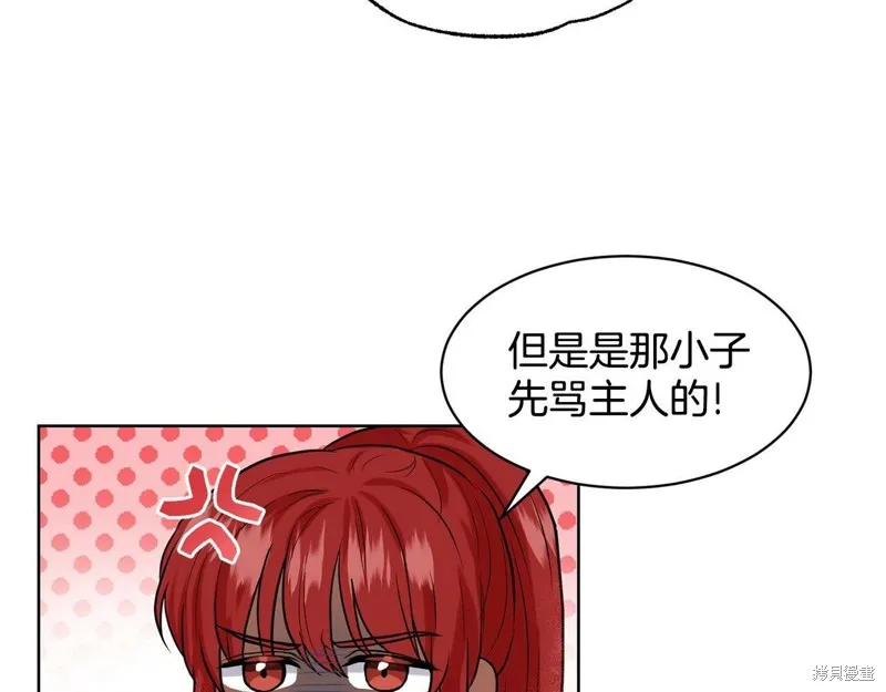 删除黑历史的方法,第5话,第18张