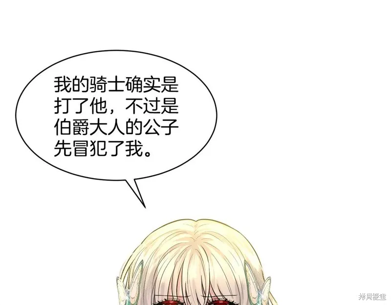 删除黑历史的方法,第5话,第23张