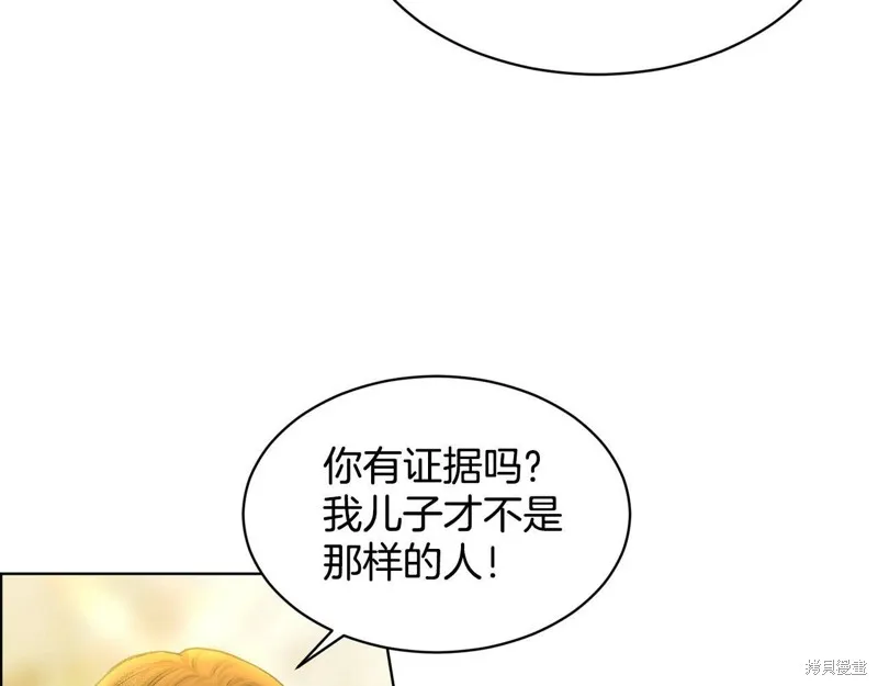 删除黑历史的方法,第5话,第25张