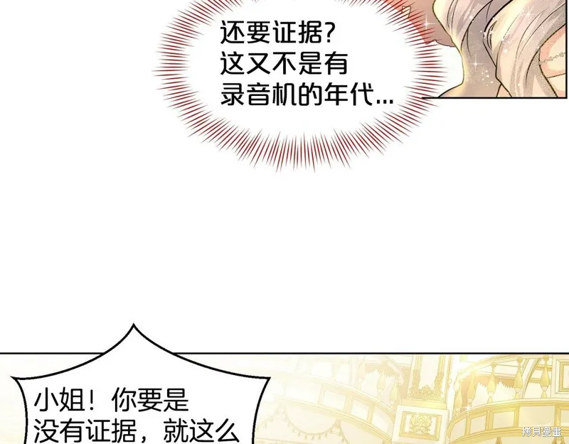 删除黑历史的方法,第5话,第27张