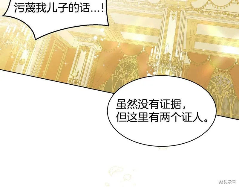 删除黑历史的方法,第5话,第28张