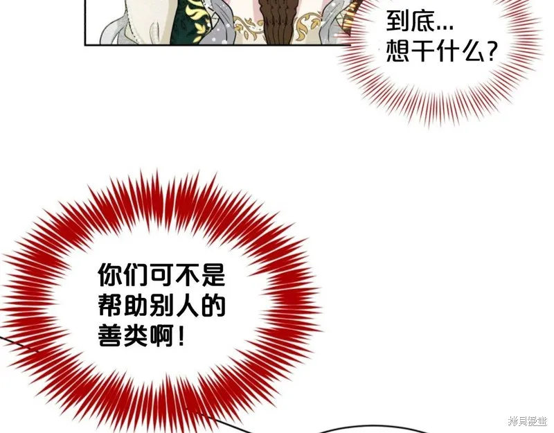 删除黑历史的方法,第5话,第35张