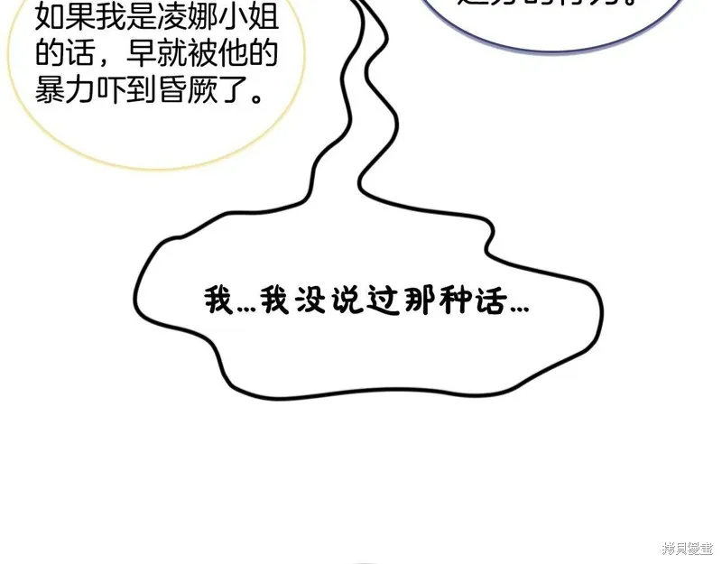 删除黑历史的方法,第5话,第39张