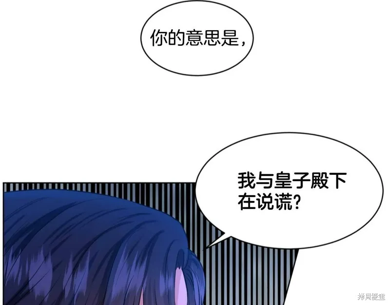 删除黑历史的方法,第5话,第40张