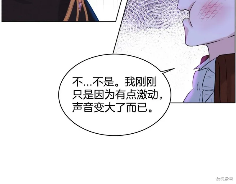 删除黑历史的方法,第5话,第42张