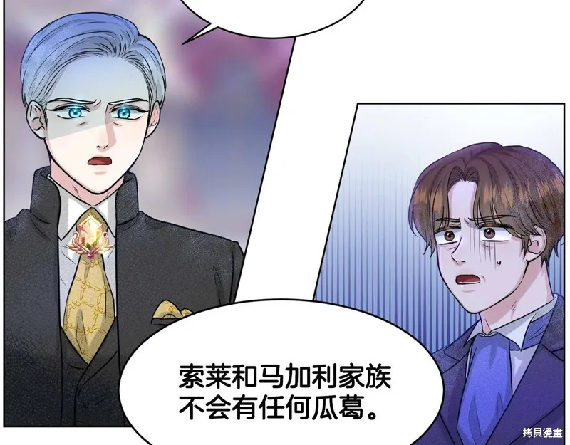 删除黑历史的方法,第5话,第50张