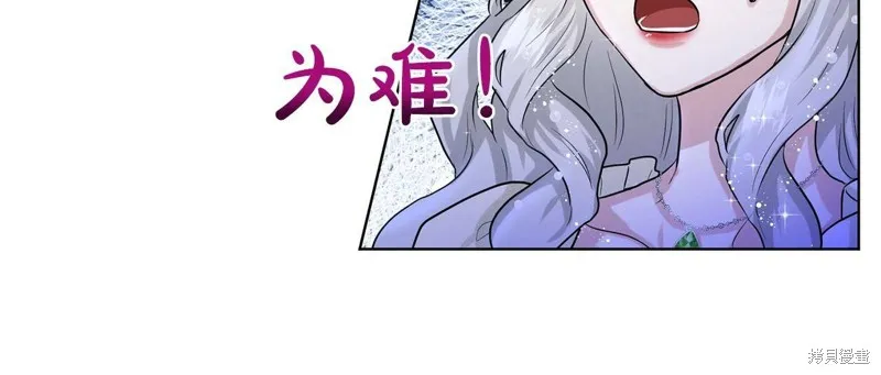 删除黑历史的方法,第5话,第57张