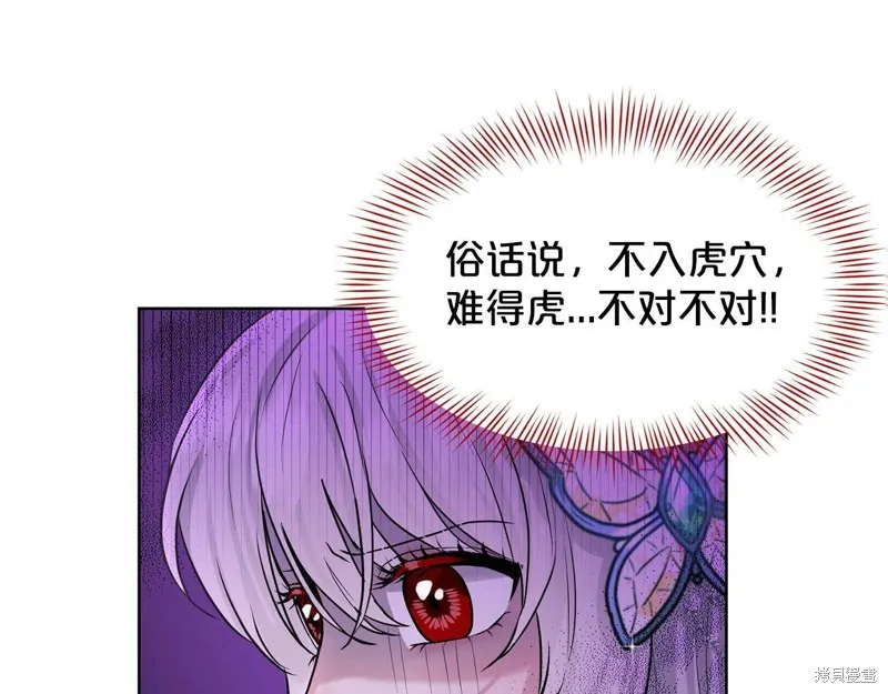删除黑历史的方法,第5话,第60张