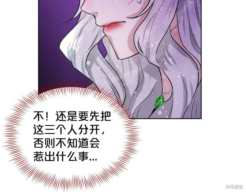 删除黑历史的方法,第5话,第61张