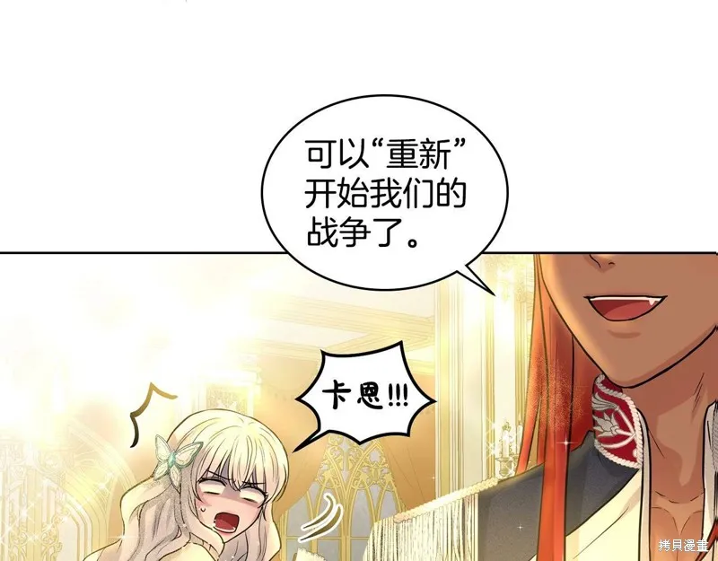 删除黑历史的方法,第5话,第62张