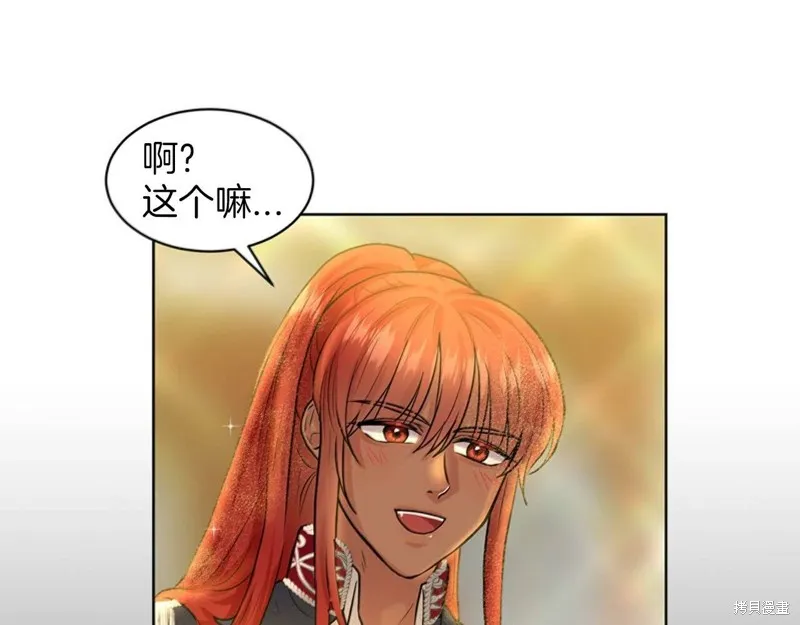 删除黑历史的方法,第5话,第66张