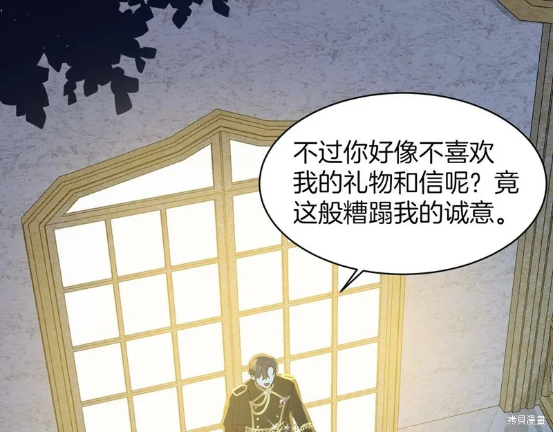 删除黑历史的方法,第5话,第72张