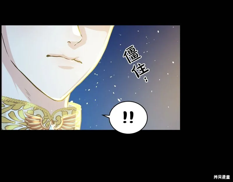 删除黑历史的方法,第5话,第76张