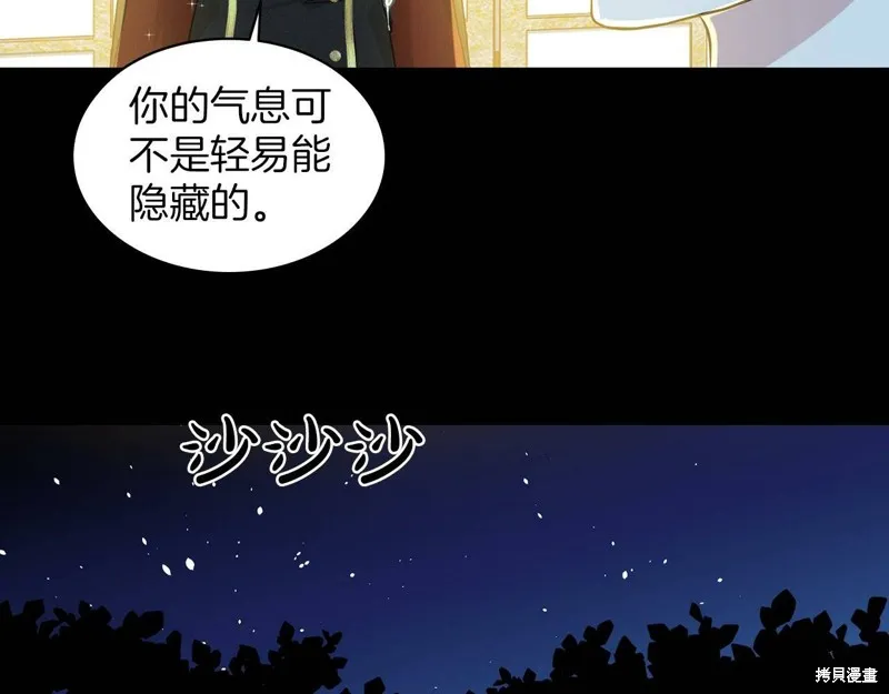 删除黑历史的方法,第5话,第84张