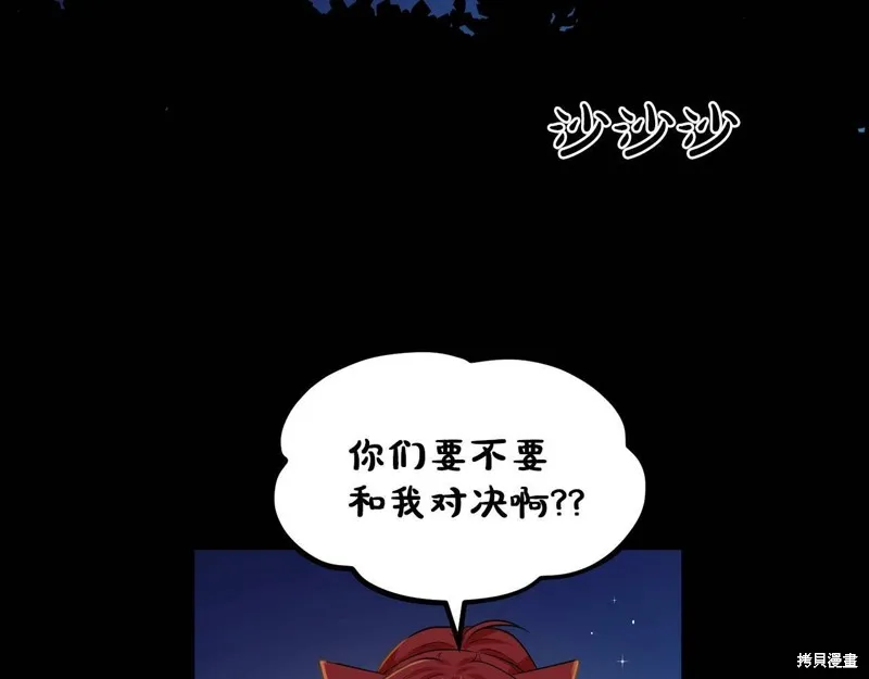 删除黑历史的方法,第5话,第85张