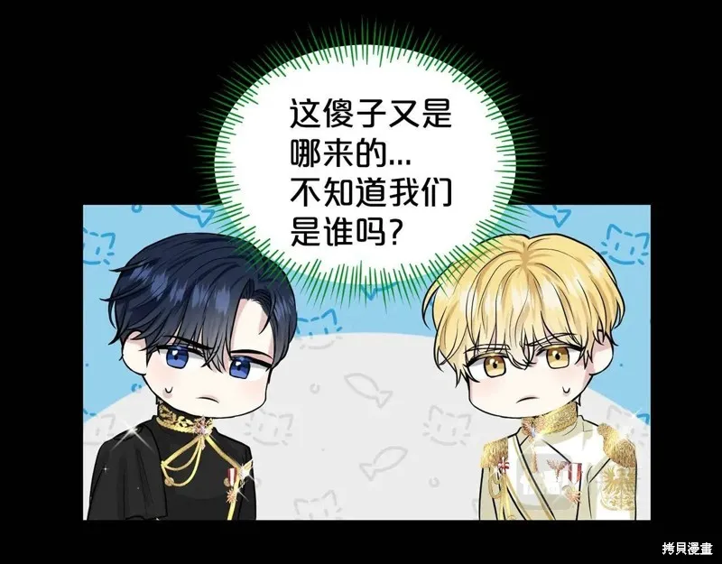 删除黑历史的方法,第5话,第87张