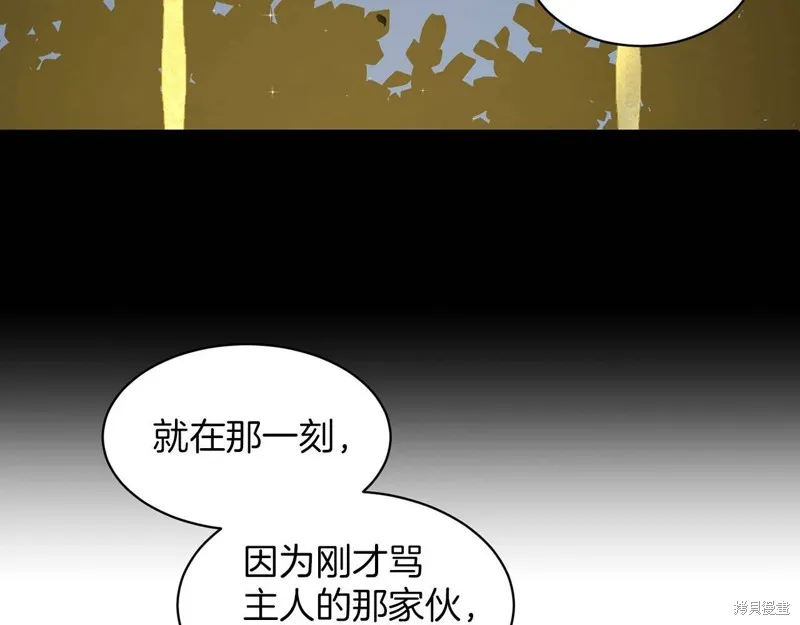 删除黑历史的方法,第5话,第90张