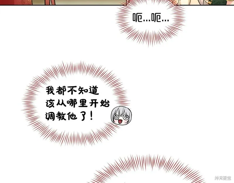 删除黑历史的方法,第5话,第92张
