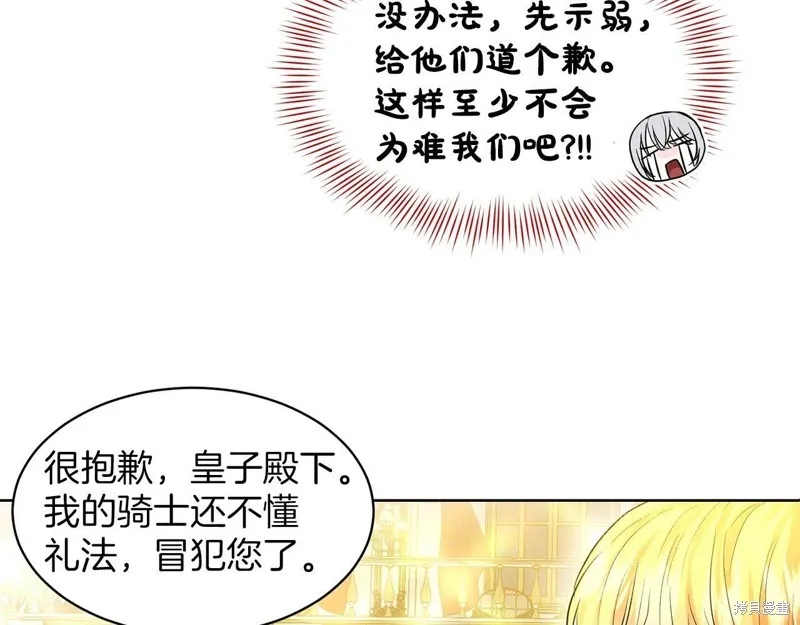 删除黑历史的方法,第5话,第93张