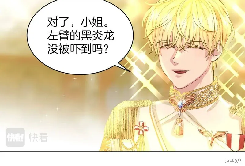 删除黑历史的方法,第5话,第97张