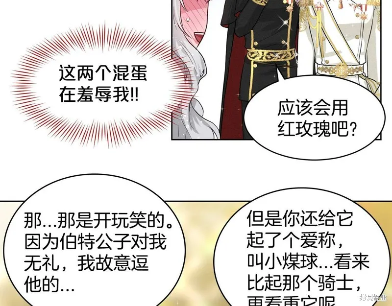 删除黑历史的方法,第5话,第99张
