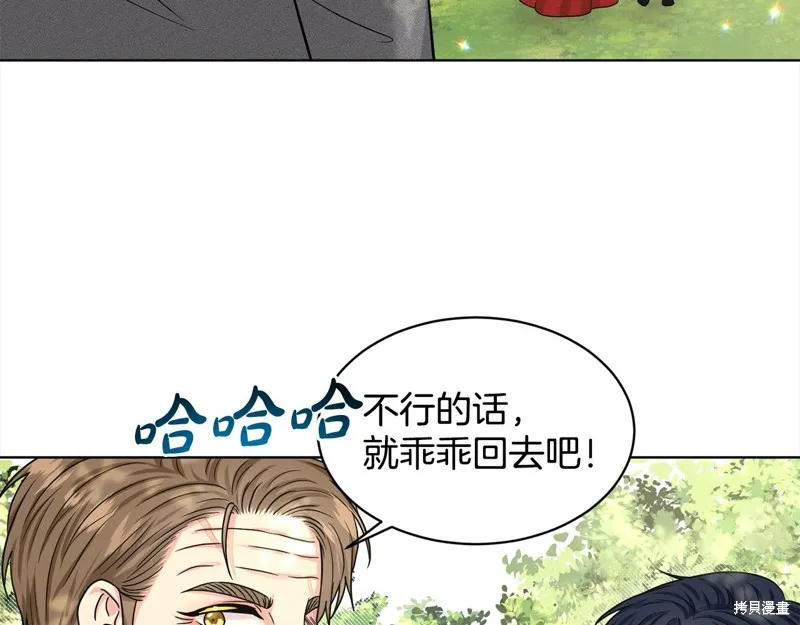 删除黑历史的方法,第88话,第100张
