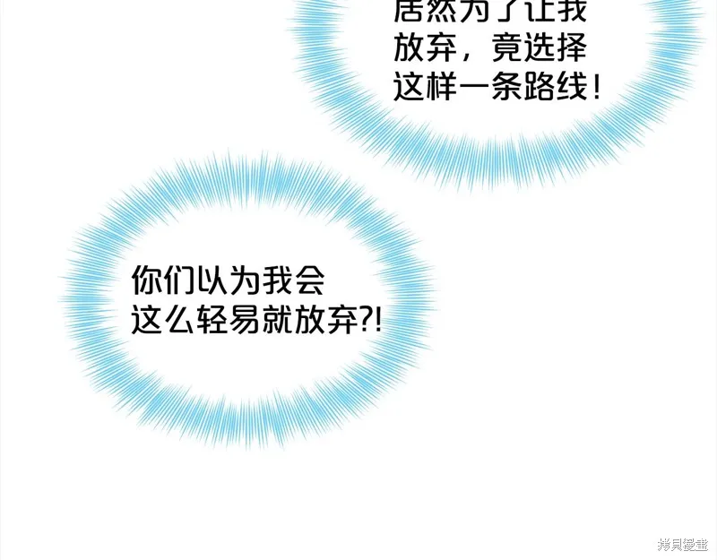 删除黑历史的方法,第88话,第103张